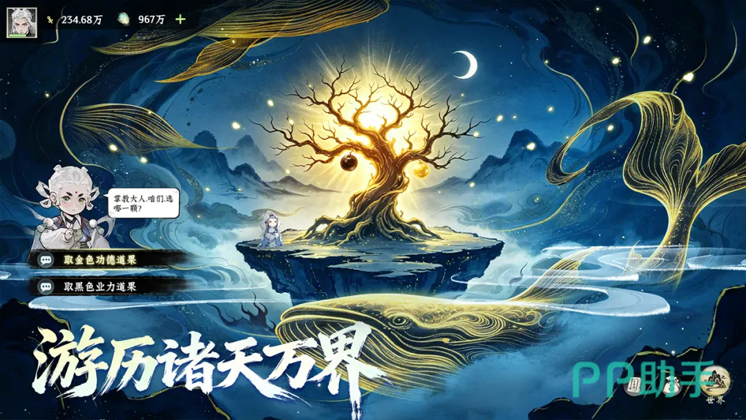 弟子列传玩法界面展示