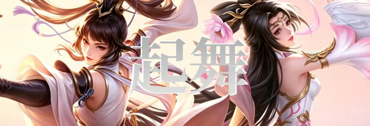 起舞天赋基础属性加成说明