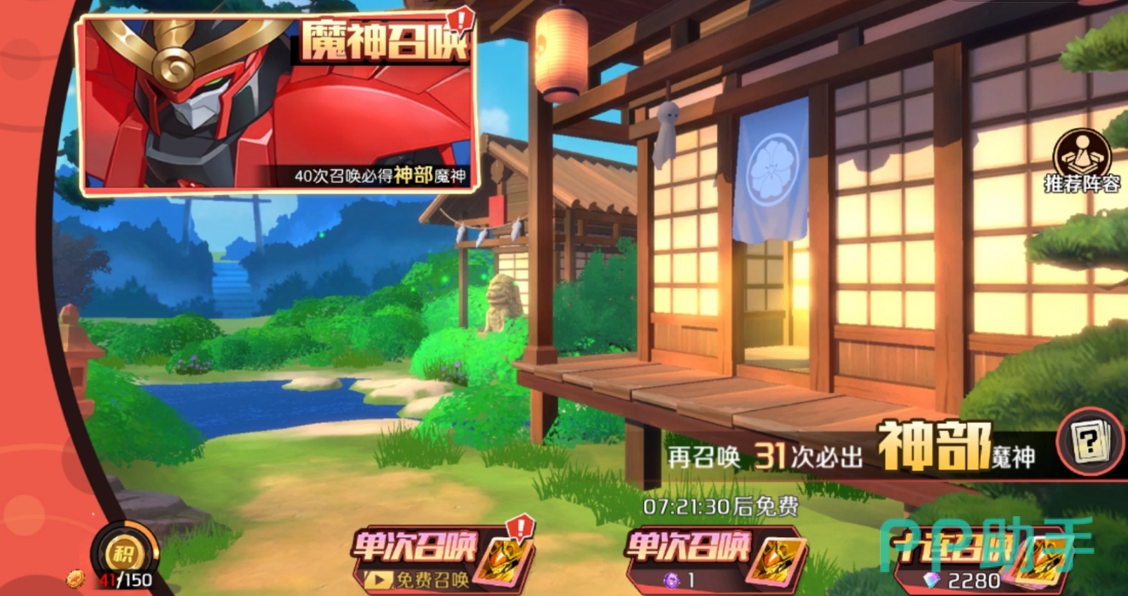 魔神升星进度展示图