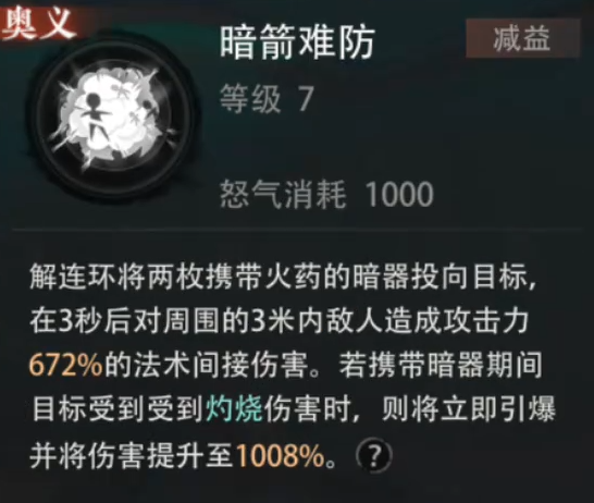 解连环特性面板展示