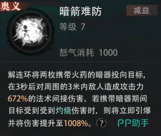 解连环特性面板展示