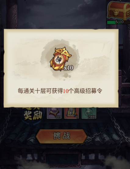 古龙群侠录魔塔玩法详解：通关技巧与阵容搭配指南
