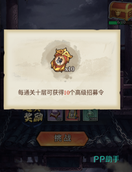 心魔塔入口界面示意图