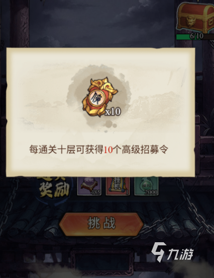 古龙群侠录魔塔玩法详解:通关技巧与阵容搭配指南