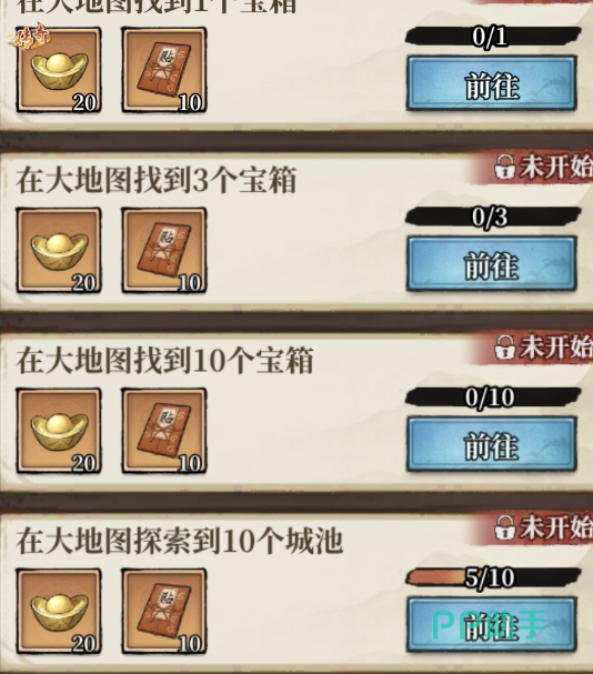 心魔塔探索进度结算界面示意图