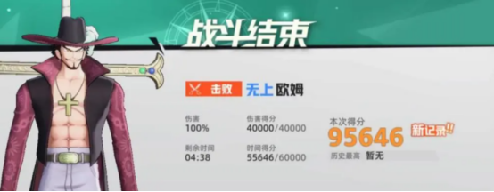 航海王集结无上挑战倒计时与结算提示
