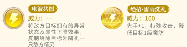 雷雨水母技能列表与数值说明图