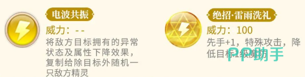 雷雨水母技能列表与数值说明图