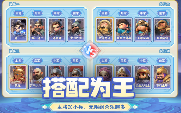 小兵打天下联盟作战场景