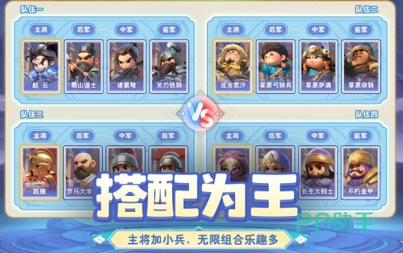 小兵打天下联盟作战场景