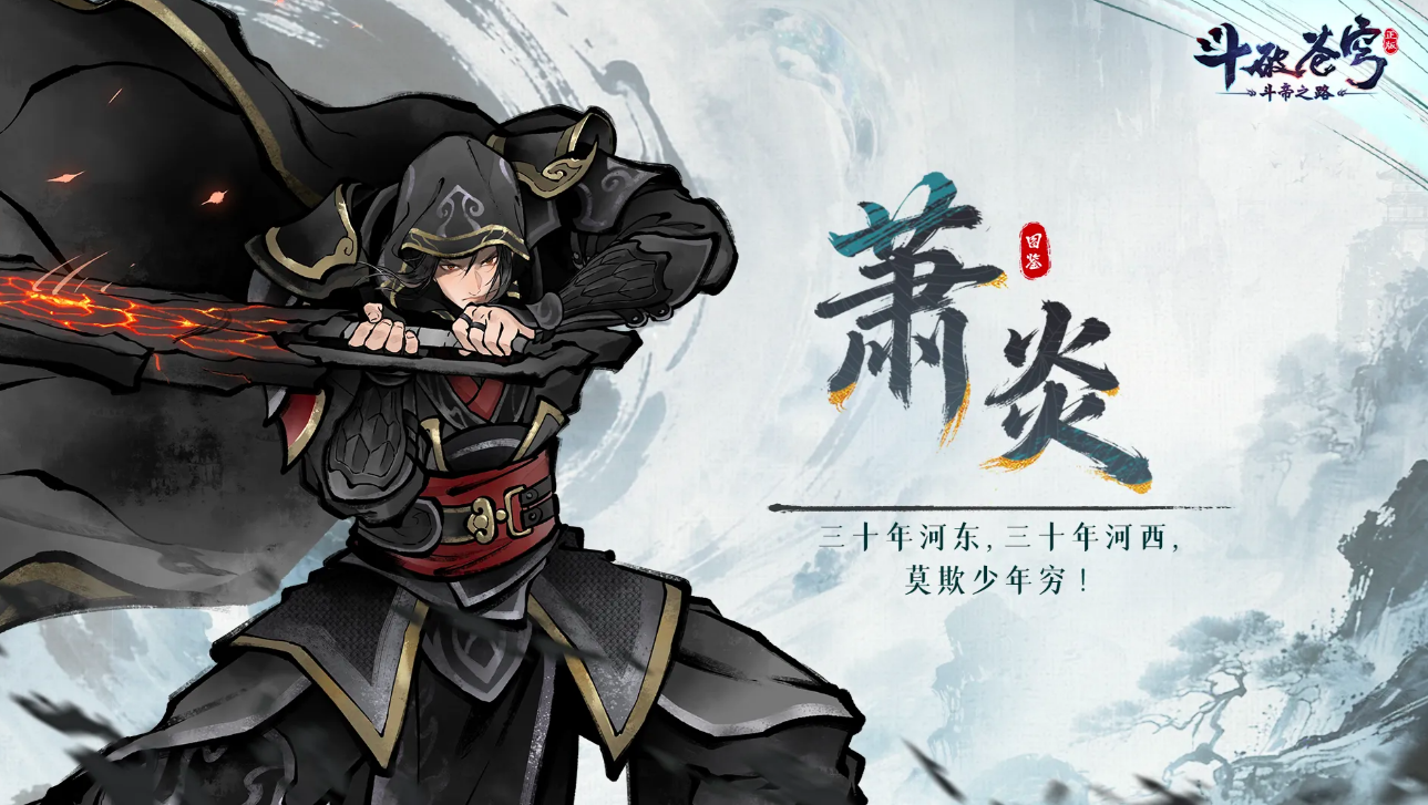 玄黄炎技能机制示意图
