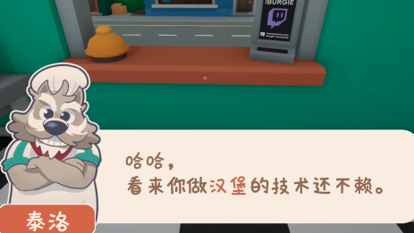 伯吉的温馨厨房手机版攻略：美食评论家与顾客的实用指南