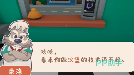 伯吉的温馨厨房手机版评论家订单识别示意图