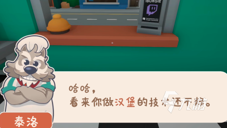伯吉的温馨厨房手机版攻略:美食评论家与顾客的实用指南