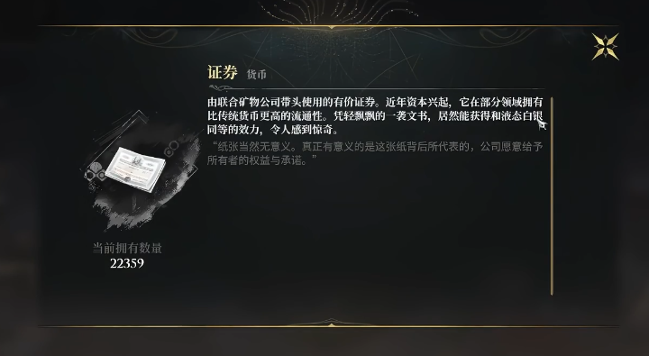 红蔷薇角色互动界面展示