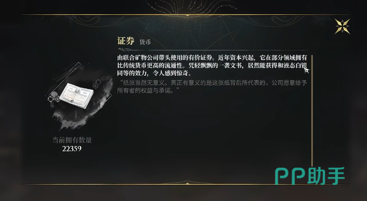 红蔷薇角色互动界面展示
