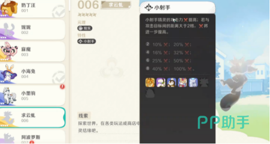 求云虬实战站位示意图