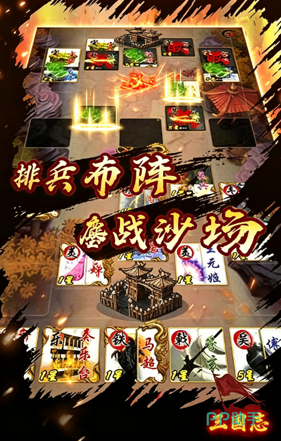 英雄绘卷地形机制演示图