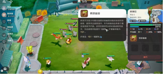 班咖拉羁绊效果说明图
