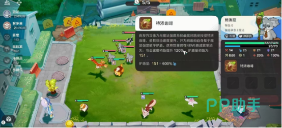 班咖拉羁绊效果说明图