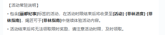 绝区零恰浪花逐夏而至活动结束提醒图