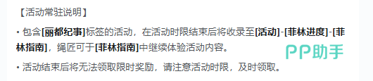 绝区零恰浪花逐夏而至活动结束提醒图