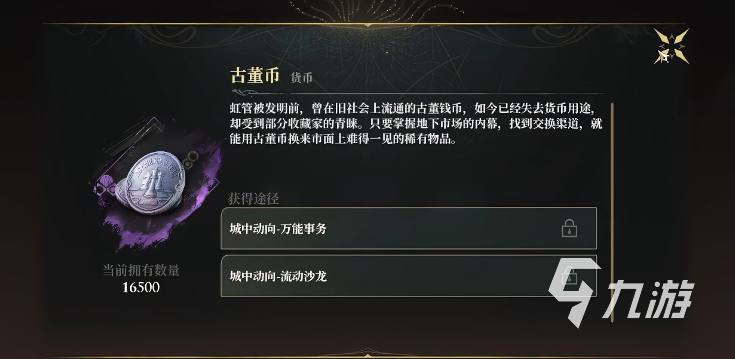 白银之城古董币获取方法大全:高效刷取技巧与实用攻略