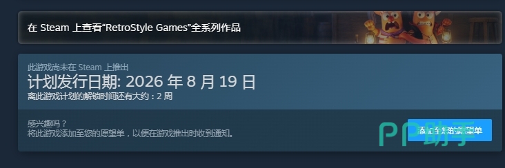 Biubiu加速器界面展示图