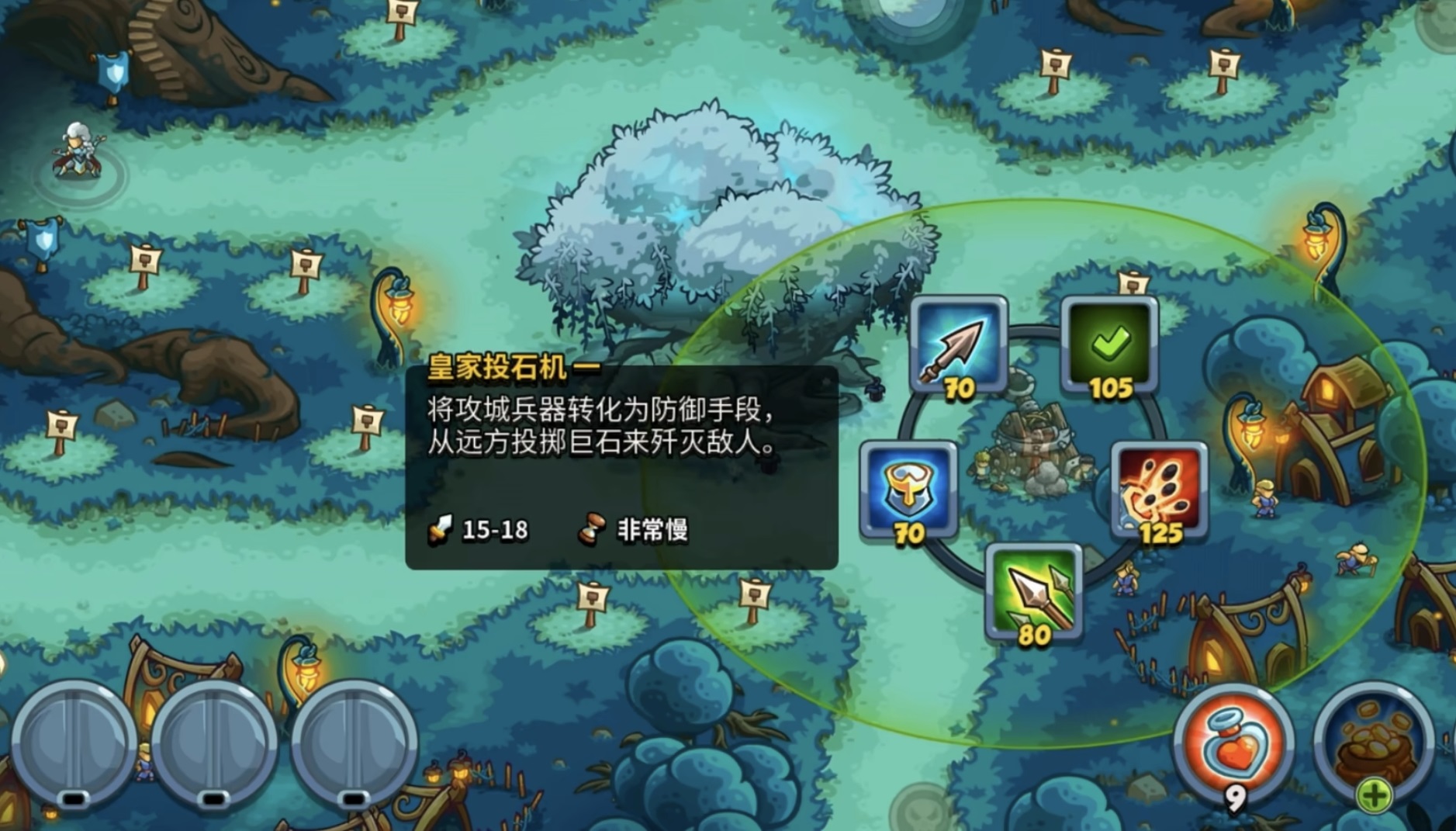 皇家投石机多路径覆盖示意图