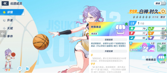 野上泷角色立绘