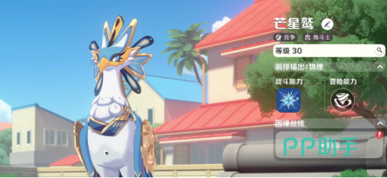 芒星鹫角色形象展示图