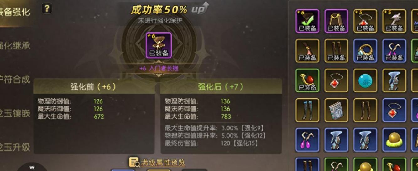 龙之谷启程符文密室与幸运护符使用说明
