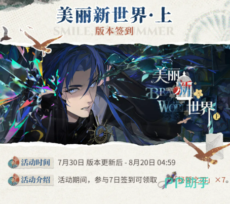 纪念贴纸铺兑换界面