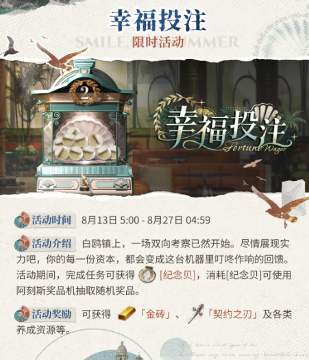 无尽之阶挑战界面