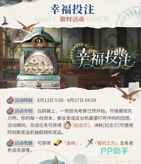 无尽之阶挑战界面