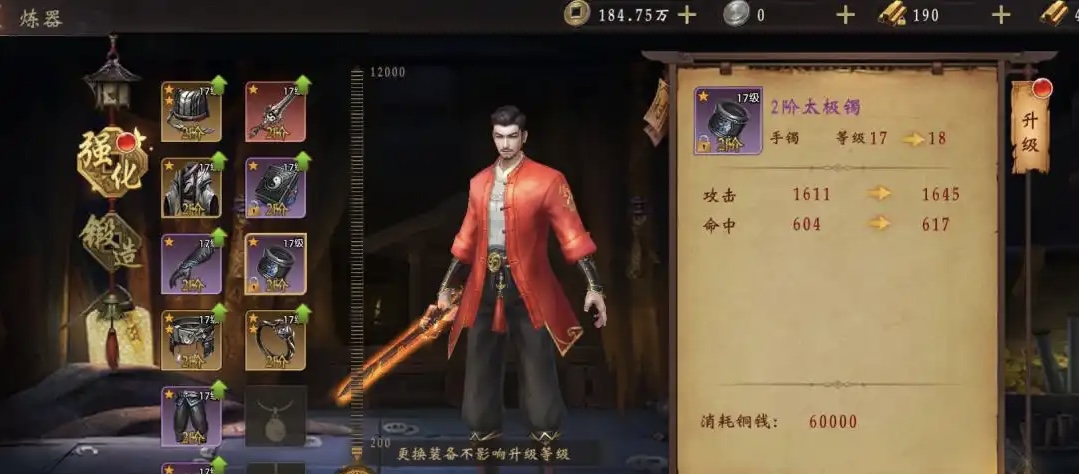 九界降魔职业选择界面