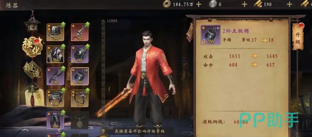 九界降魔职业选择界面