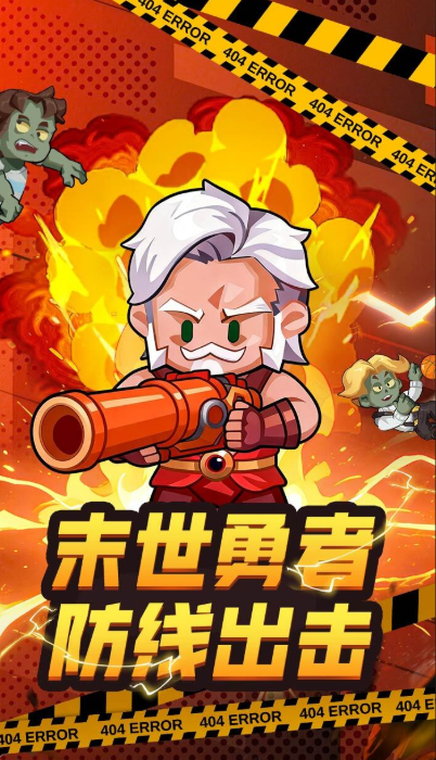 防线出击武器选择界面展示