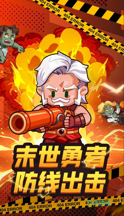 防线出击武器选择界面展示