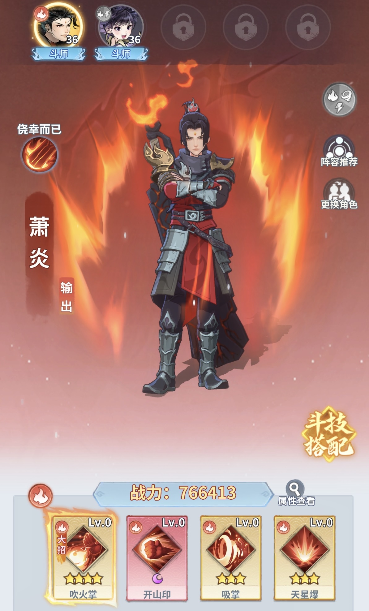 斗破苍穹斗帝之路伙伴羁绊激活方法与玩法详解