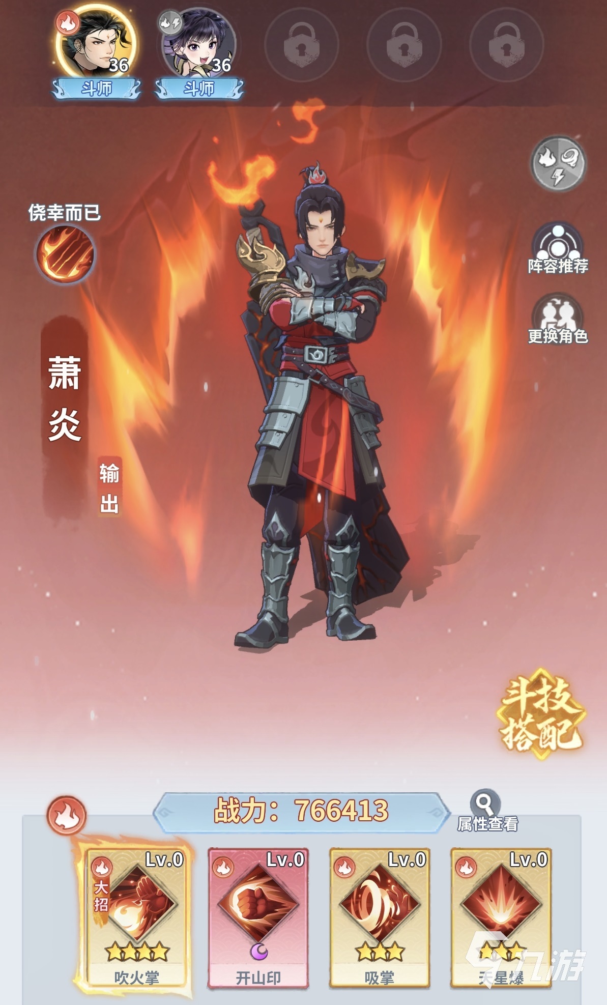 斗破苍穹斗帝之路伙伴羁绊激活方法与玩法详解
