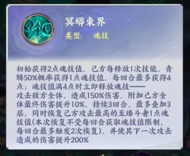 斗者被动触发效果演示图