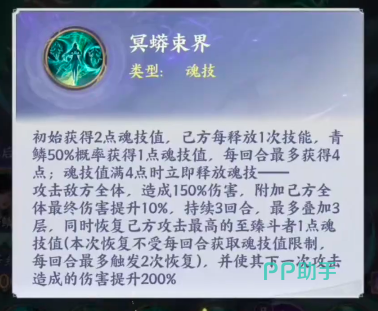 斗者被动触发效果演示图