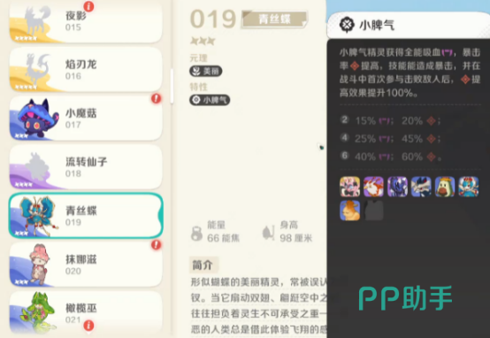 寐魔在战斗阵型中的后排站位示意图
