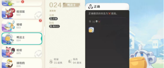 鸭法士被动技能图解