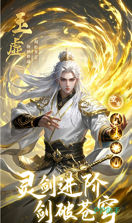 灵师职业展示图