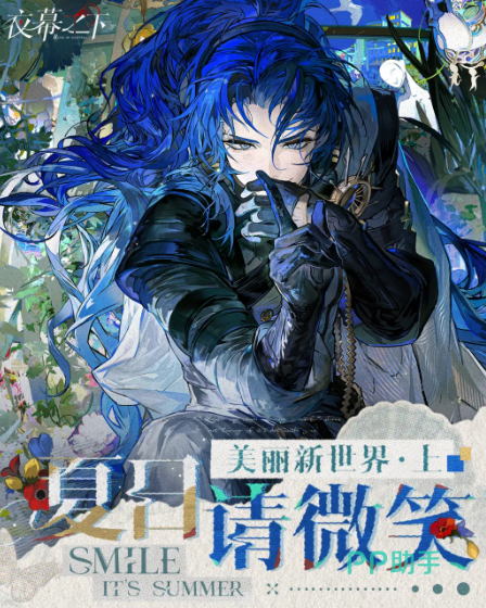 喧嚣止息之时卡池宣传图