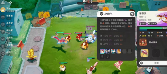 薯条鸥特性叠加效果示意图