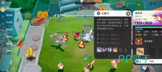 薯条鸥特性叠加效果示意图