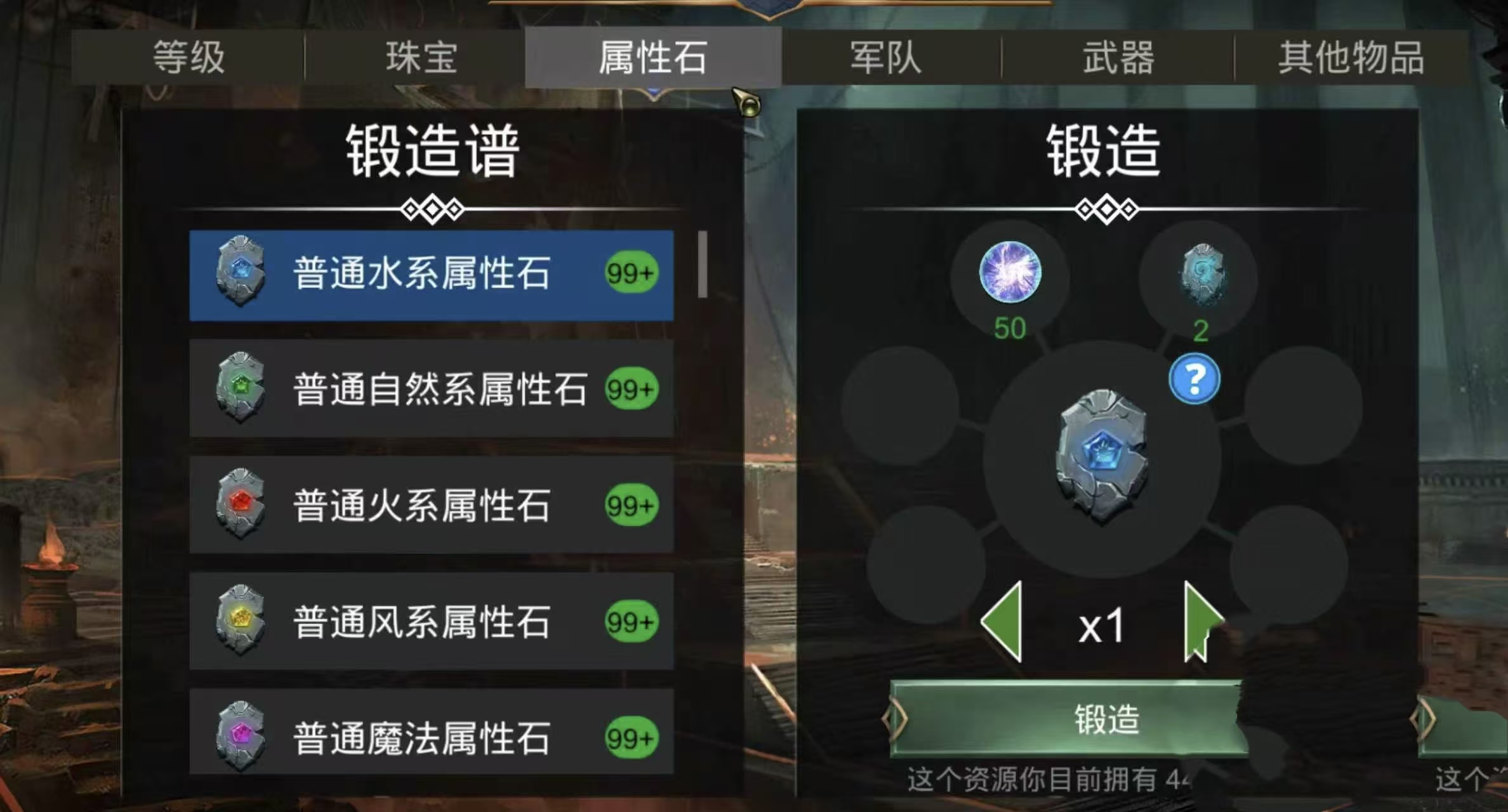 宝石战争王国探索界面